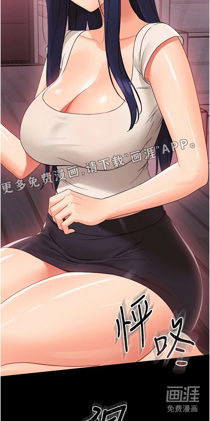 童颜牢笼漫画-图10