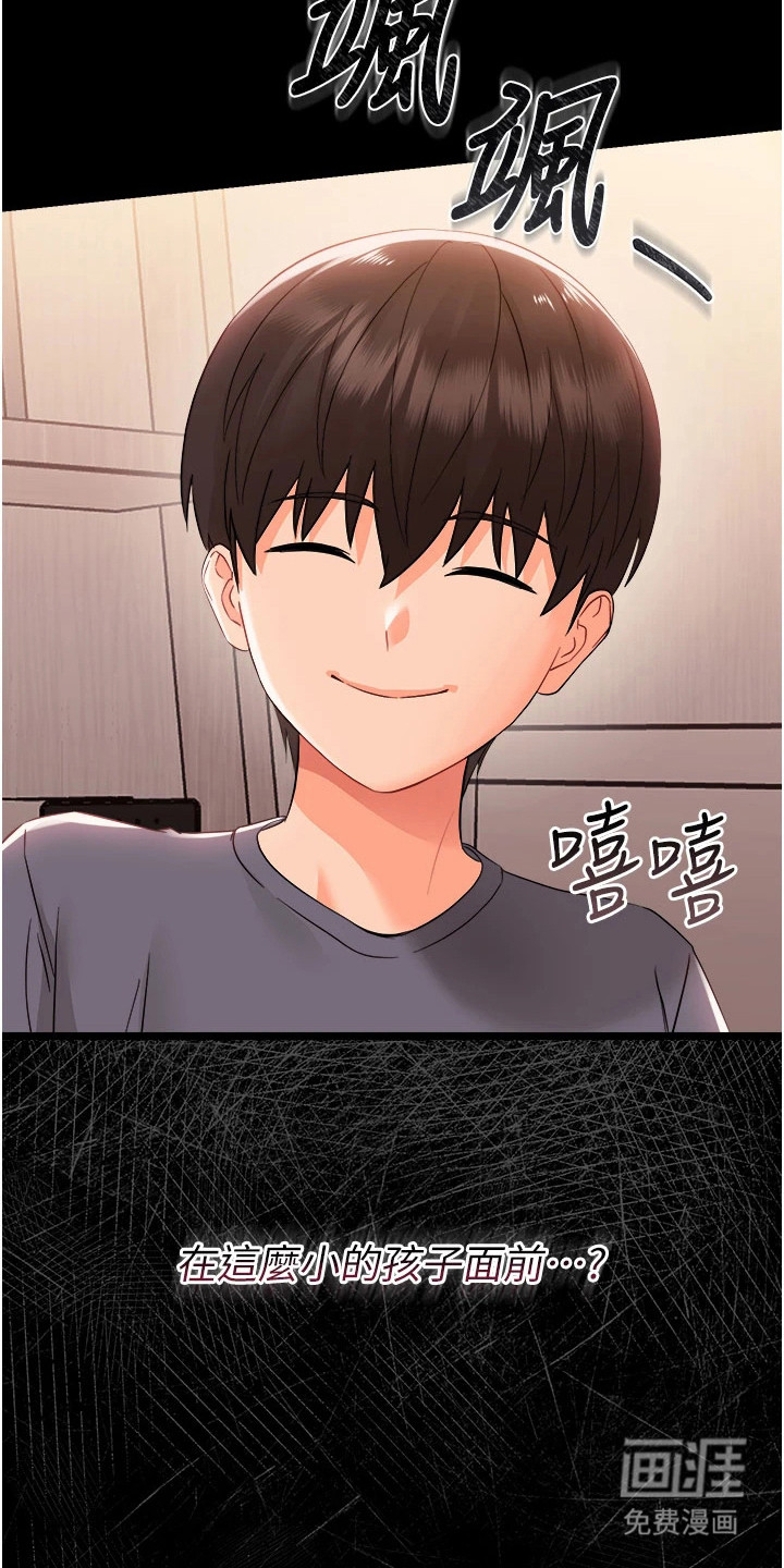 童颜牢笼漫画-图11