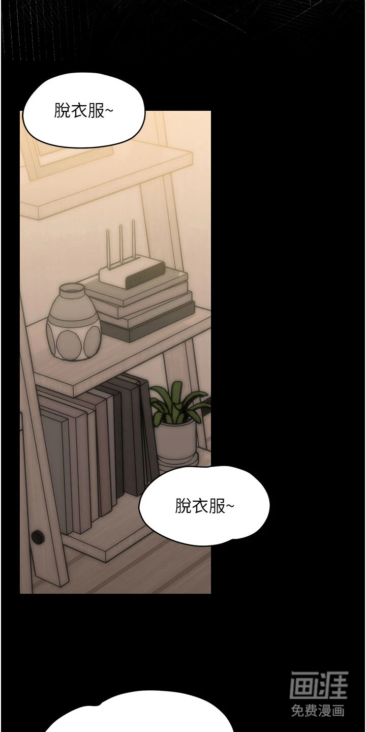 童颜牢笼漫画-图12