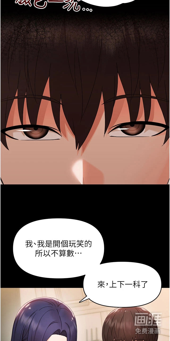 童颜牢笼漫画-图14