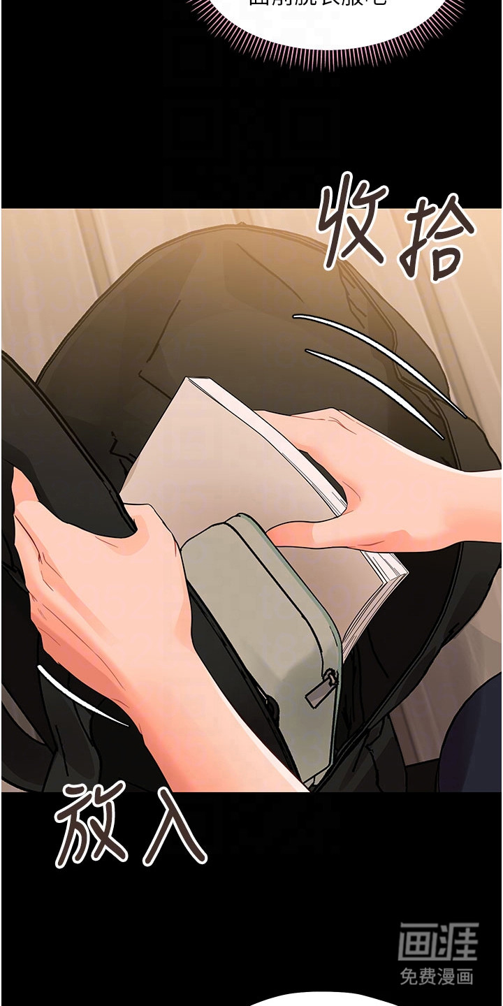 童颜牢笼漫画-图17