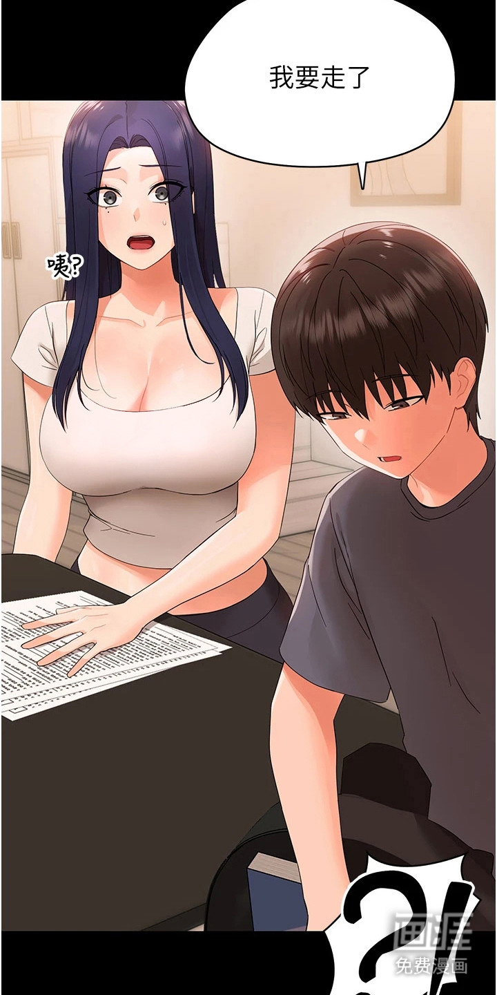 童颜牢笼漫画-图18