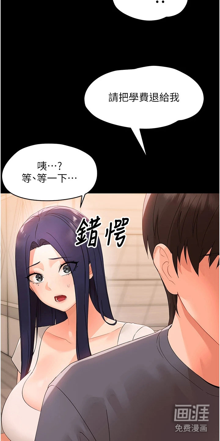 童颜牢笼漫画-图20