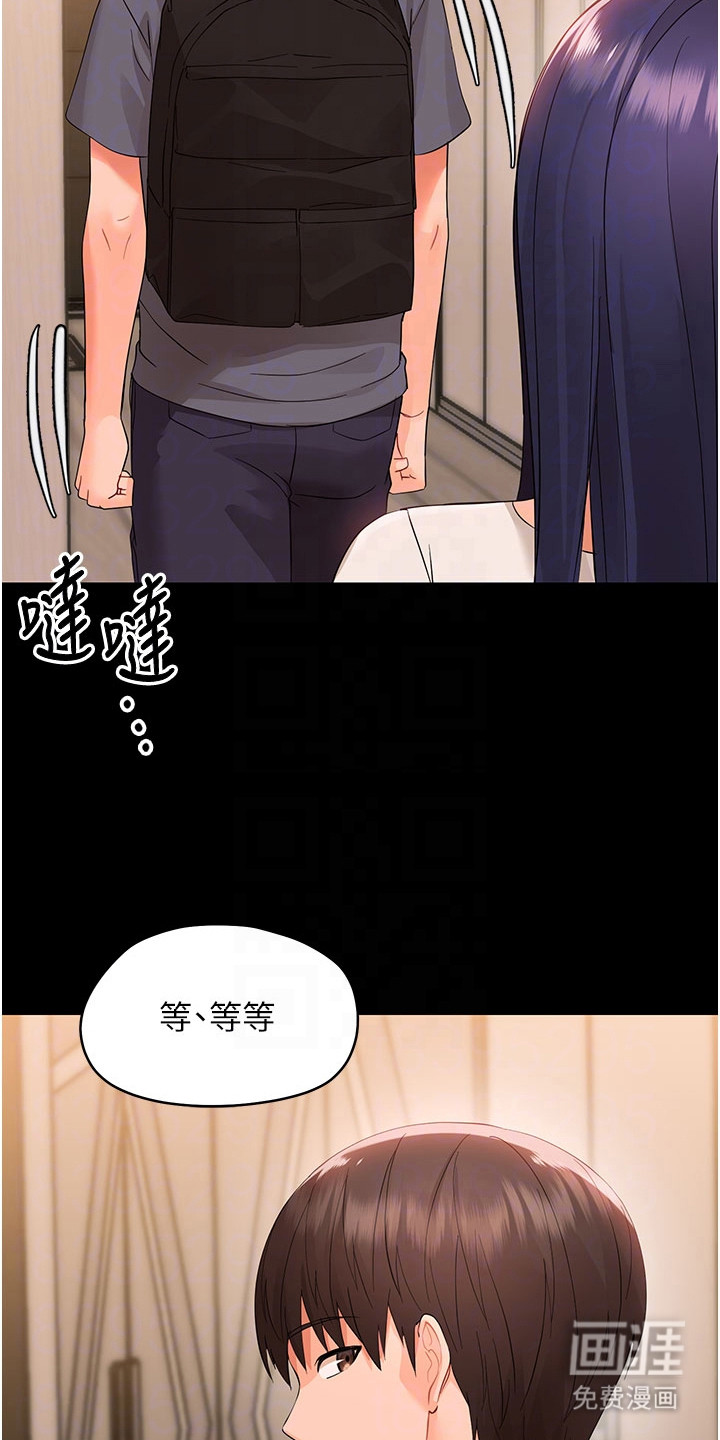 童颜牢笼漫画-图23