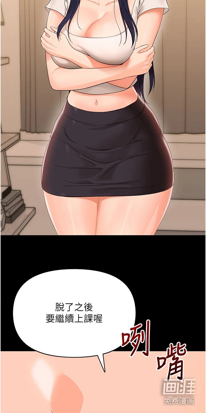 童颜牢笼漫画-图25