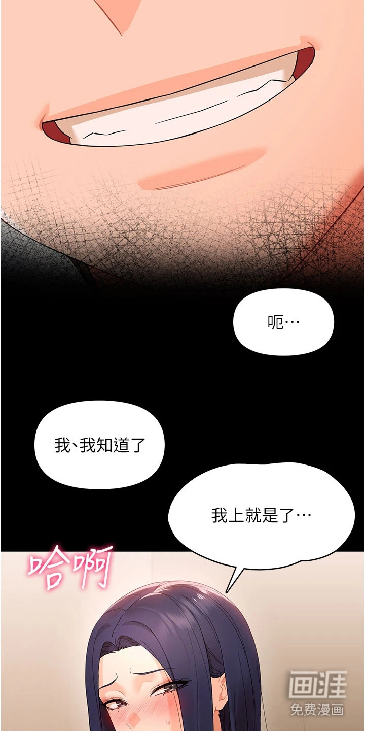 童颜牢笼漫画-图26