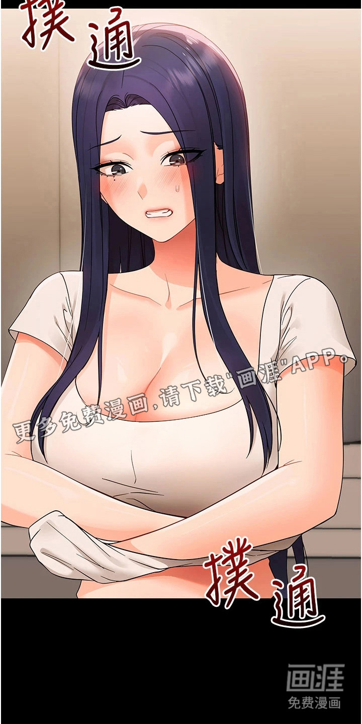 童颜牢笼漫画-图1