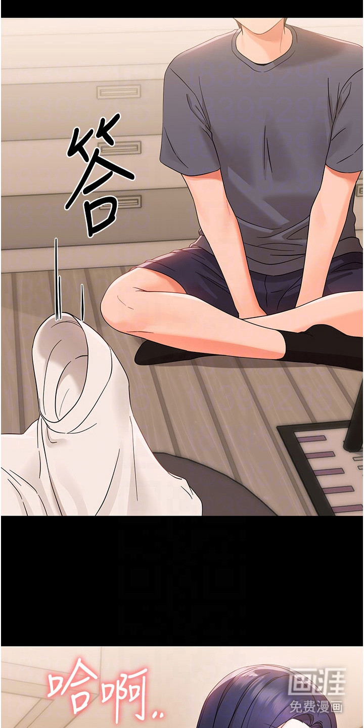 童颜牢笼漫画-图2