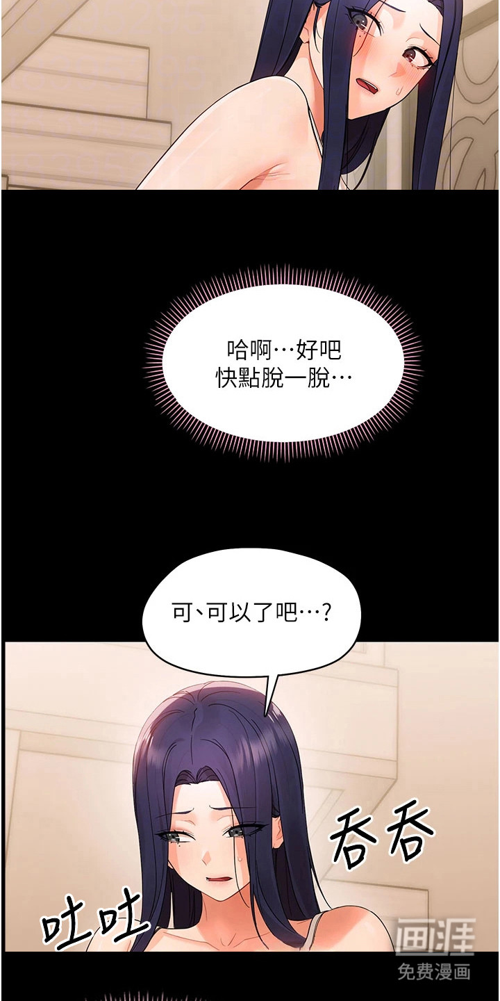 童颜牢笼漫画-图3