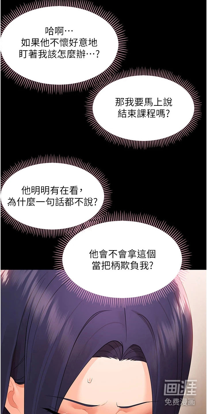 童颜牢笼漫画-图4