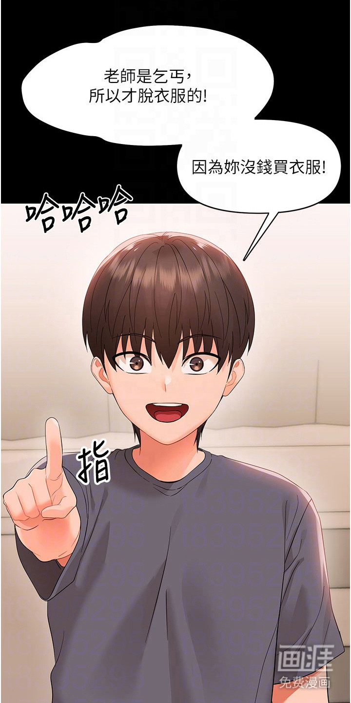 童颜牢笼漫画-图6