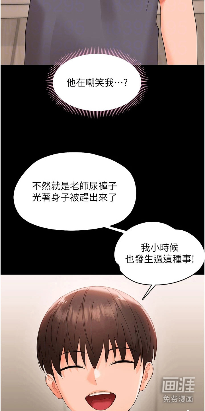 童颜牢笼漫画-图7