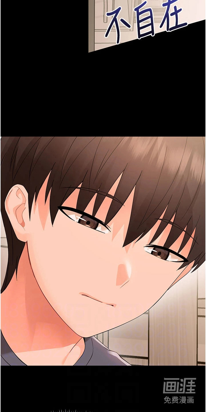 童颜牢笼漫画-图11