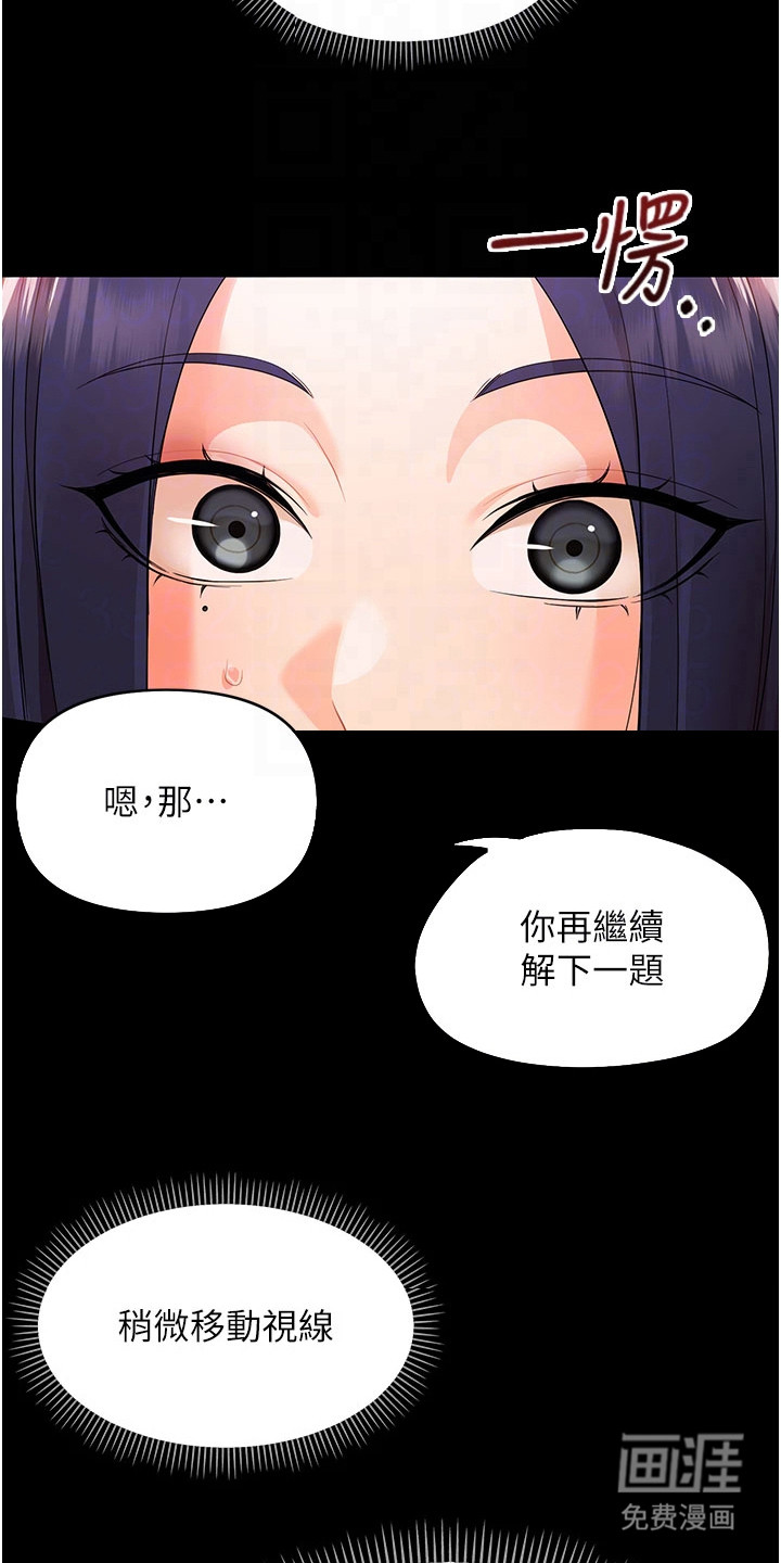 童颜牢笼漫画-图17