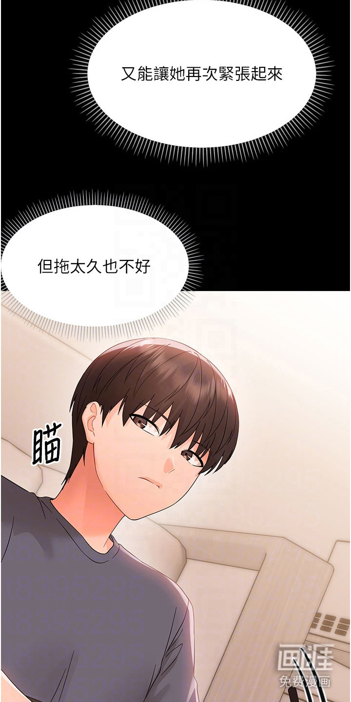 童颜牢笼漫画-图18