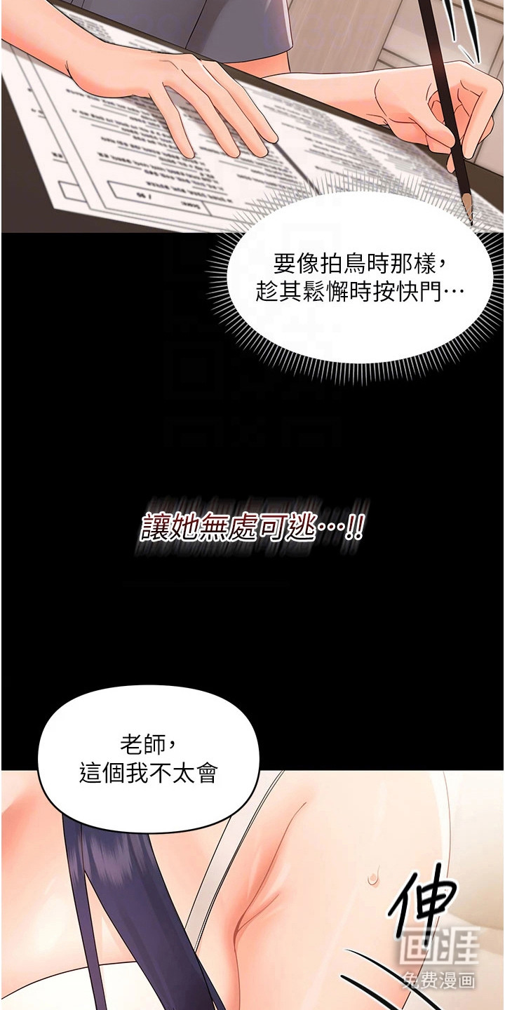 童颜牢笼漫画-图19