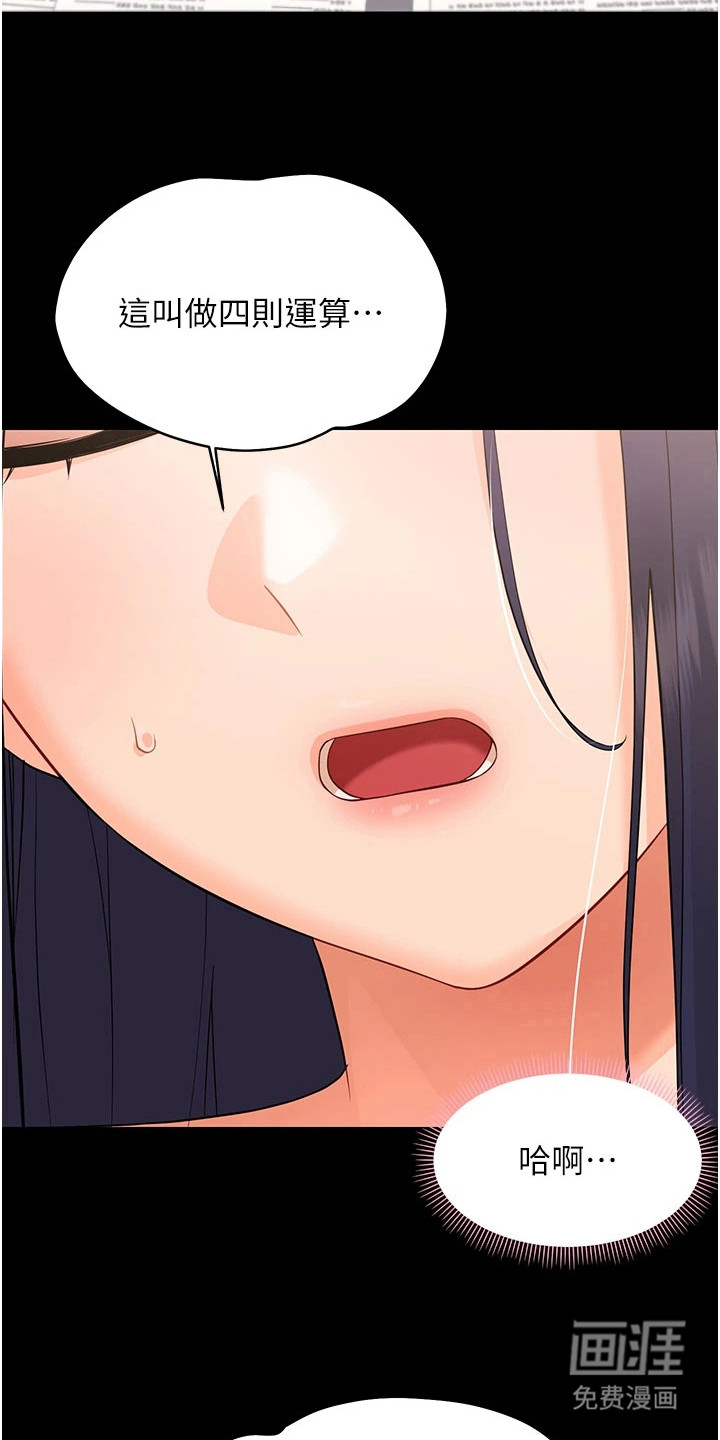 童颜牢笼漫画-图22