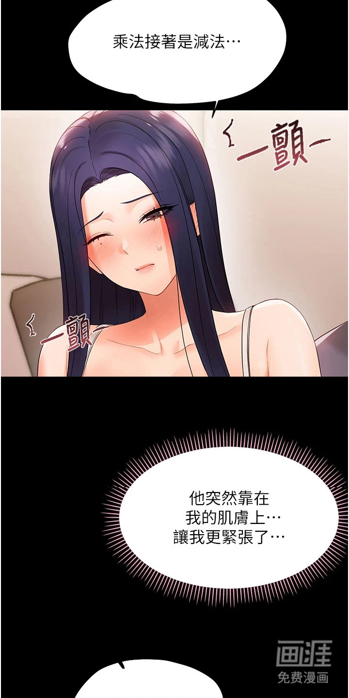 童颜牢笼漫画-图23