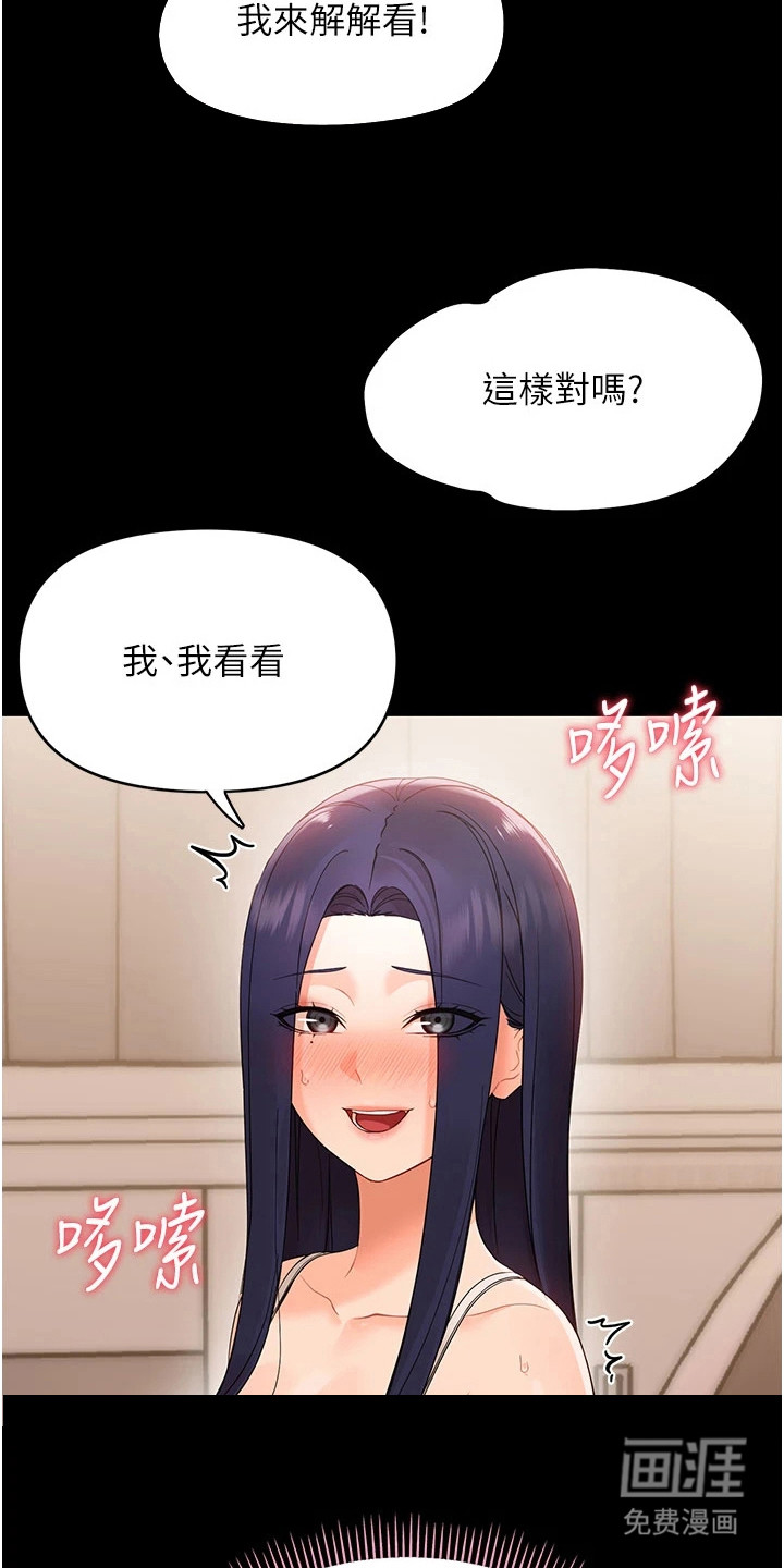 童颜牢笼漫画-图24
