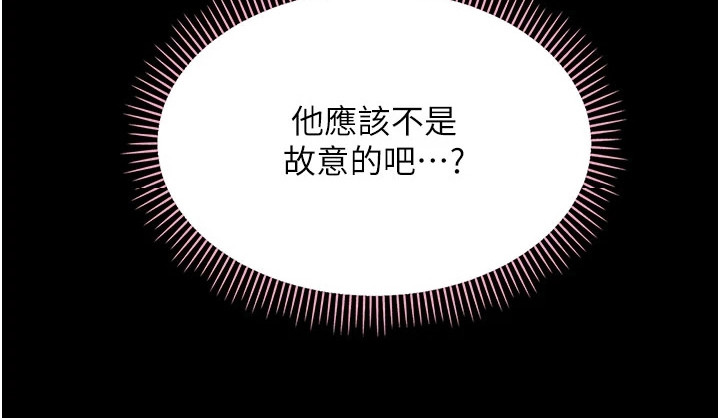 童颜牢笼漫画-图25