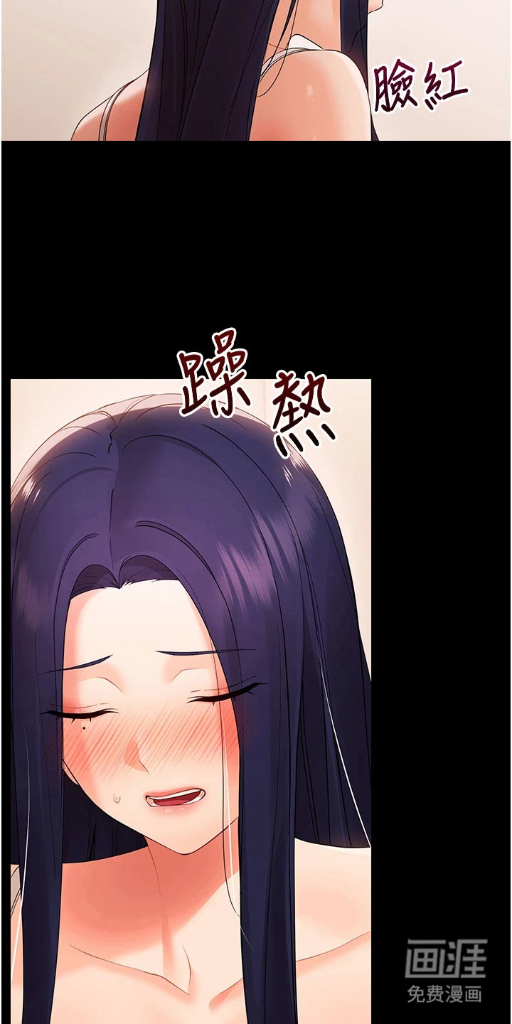 童颜牢笼漫画-图4