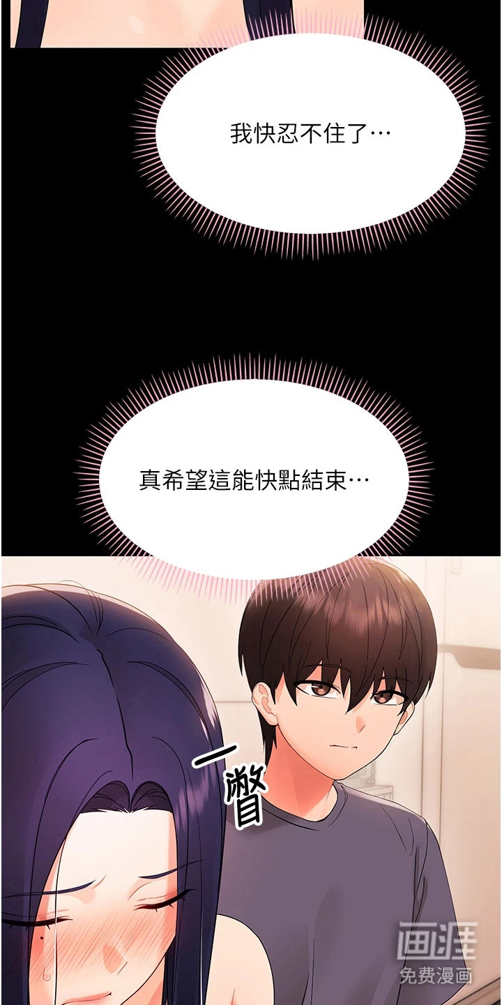 童颜牢笼漫画-图5