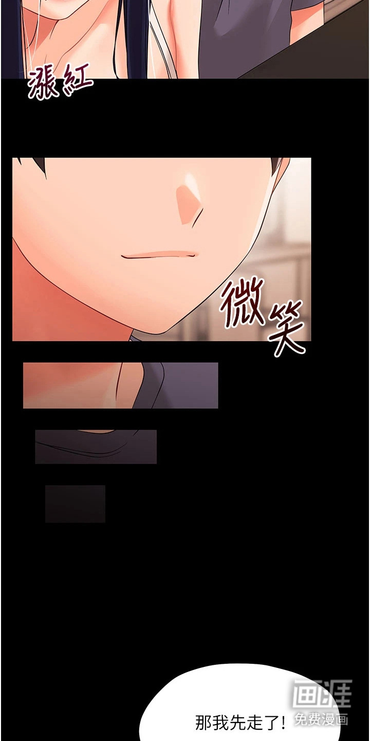 童颜牢笼漫画-图6