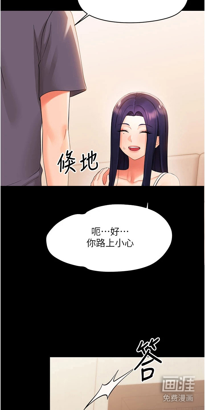 童颜牢笼漫画-图7