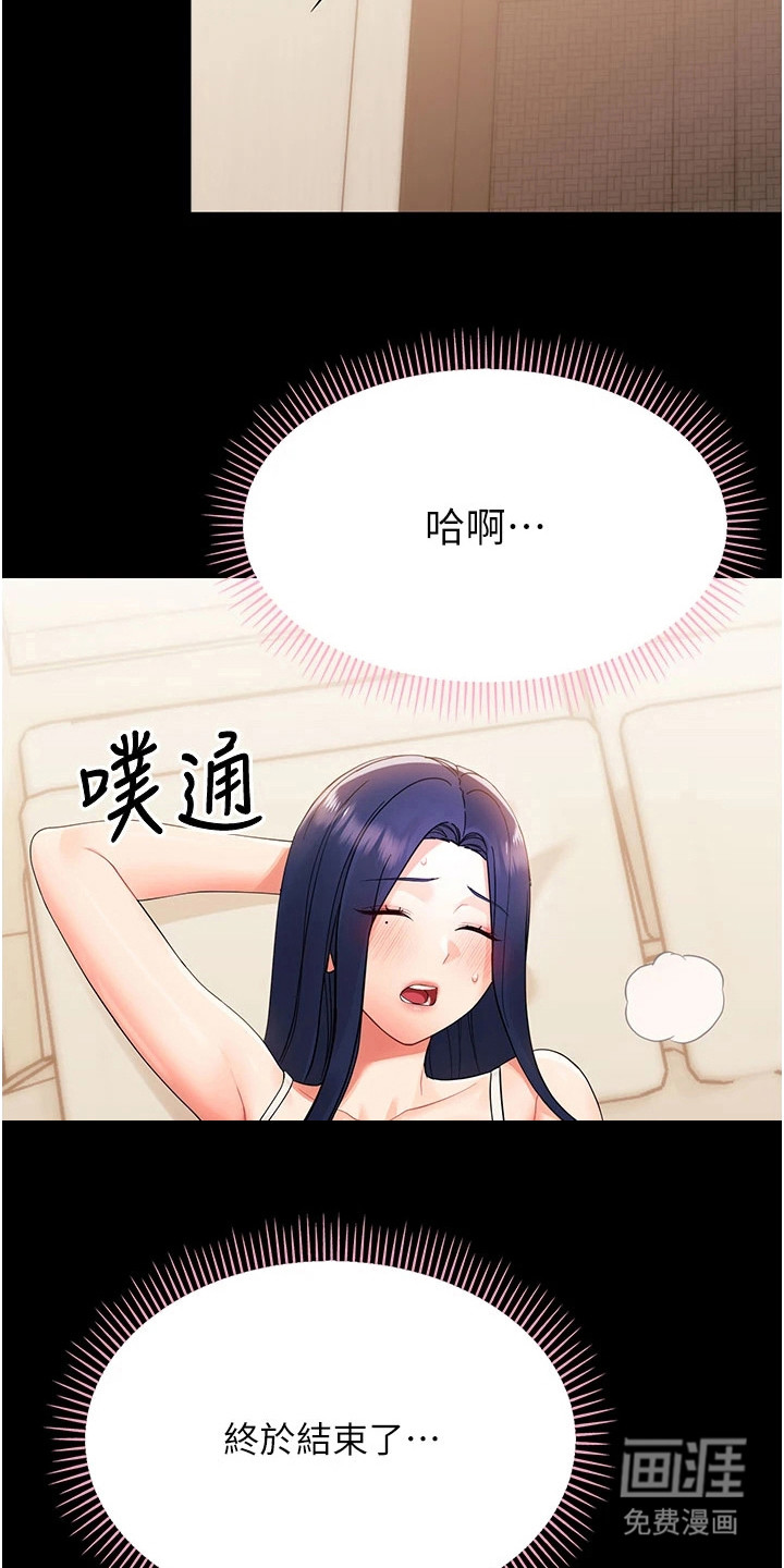 童颜牢笼漫画-图8