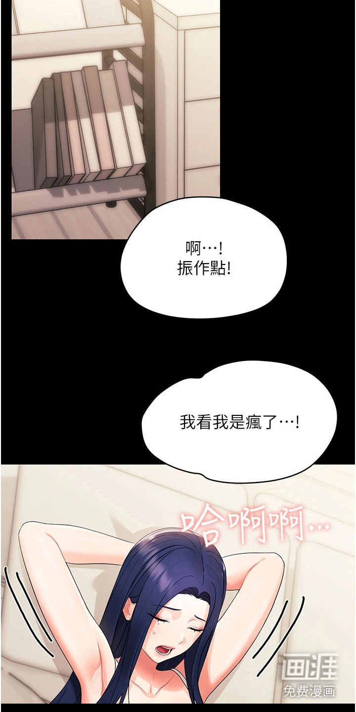 童颜牢笼漫画-图11