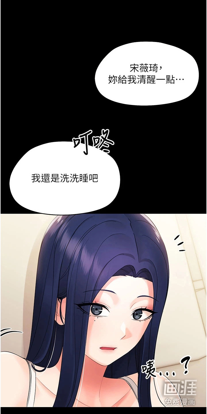 童颜牢笼漫画-图12