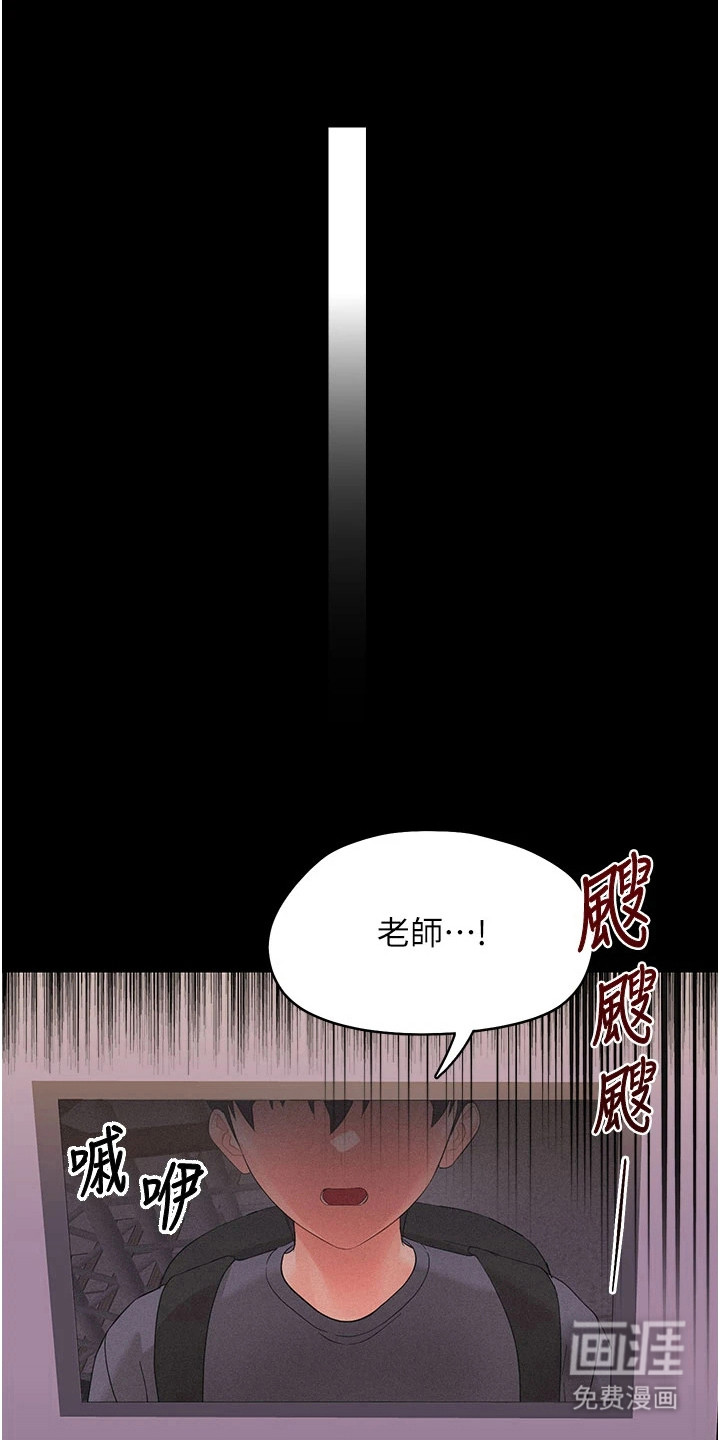 童颜牢笼漫画-图13