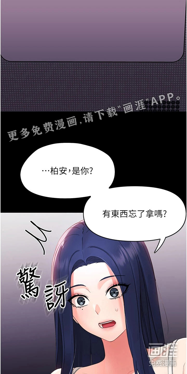 童颜牢笼漫画-图14