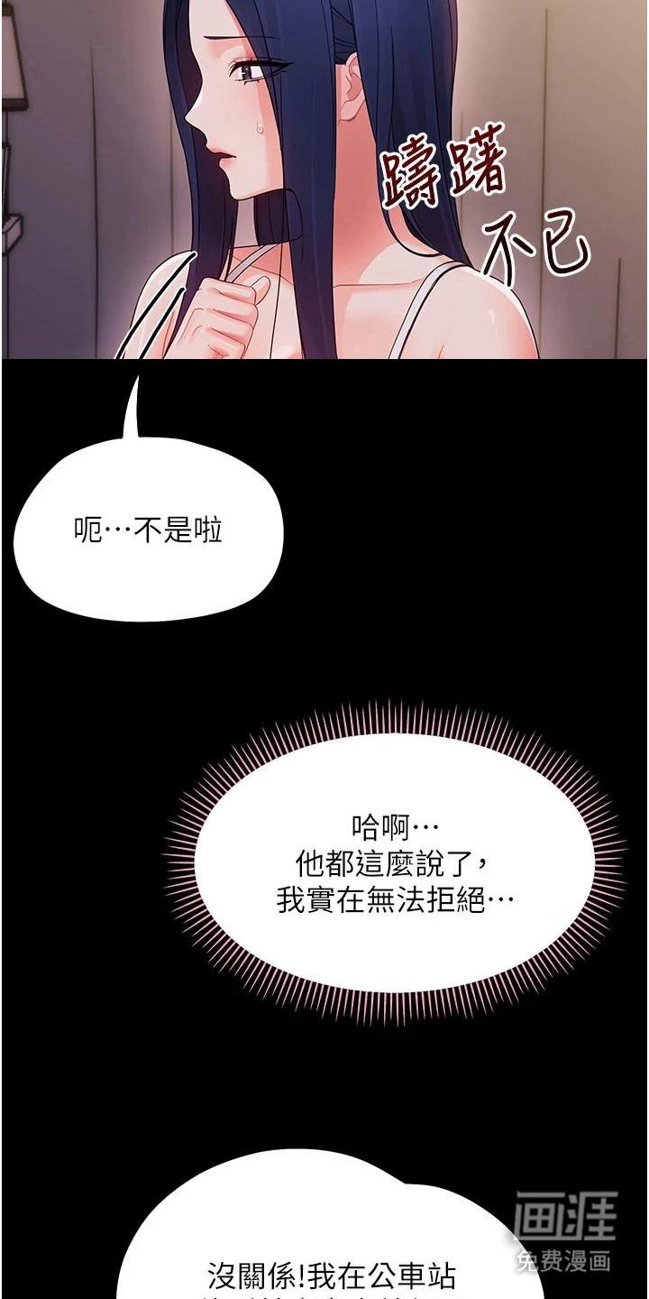 童颜牢笼漫画-图17