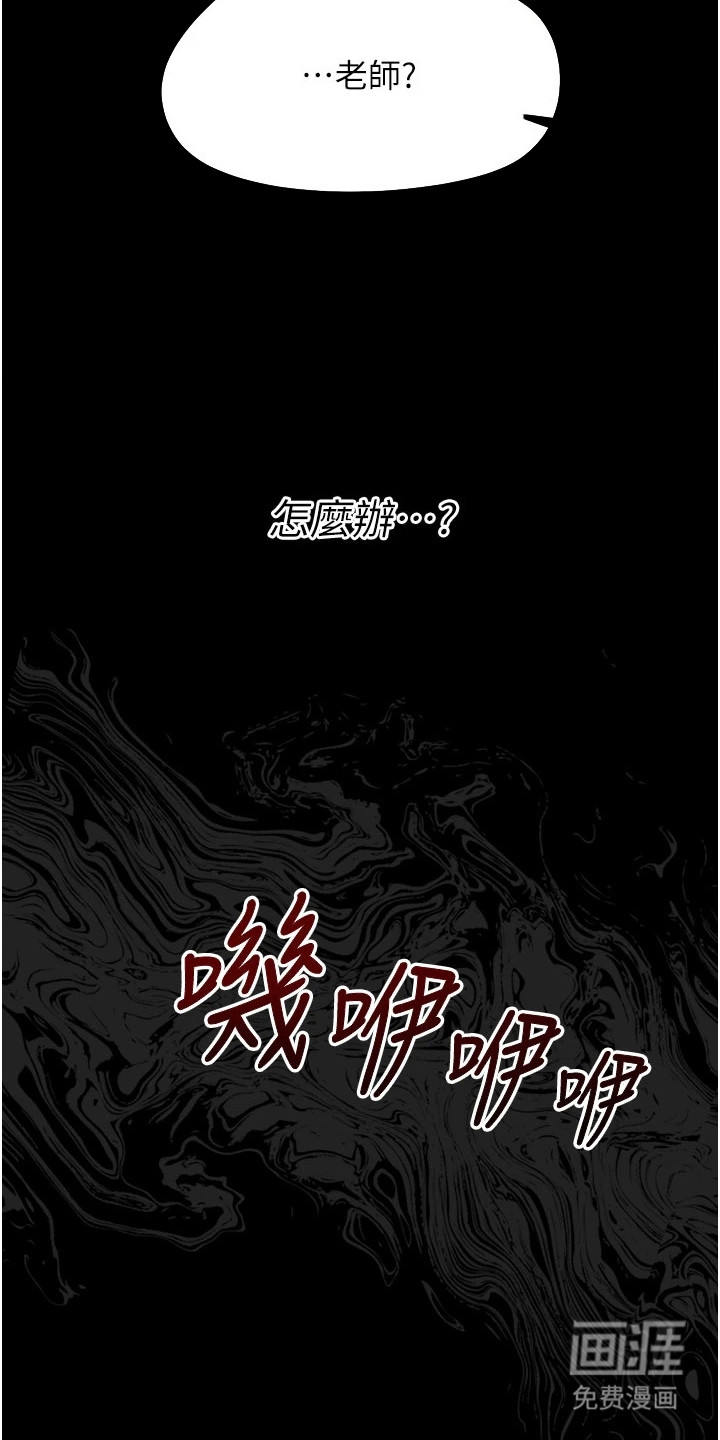 童颜牢笼漫画-图19