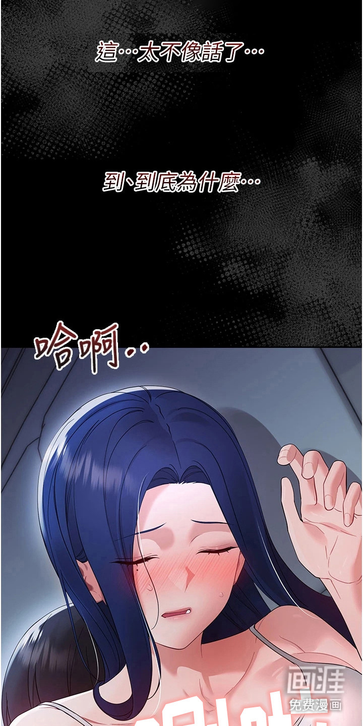 童颜牢笼漫画-图21