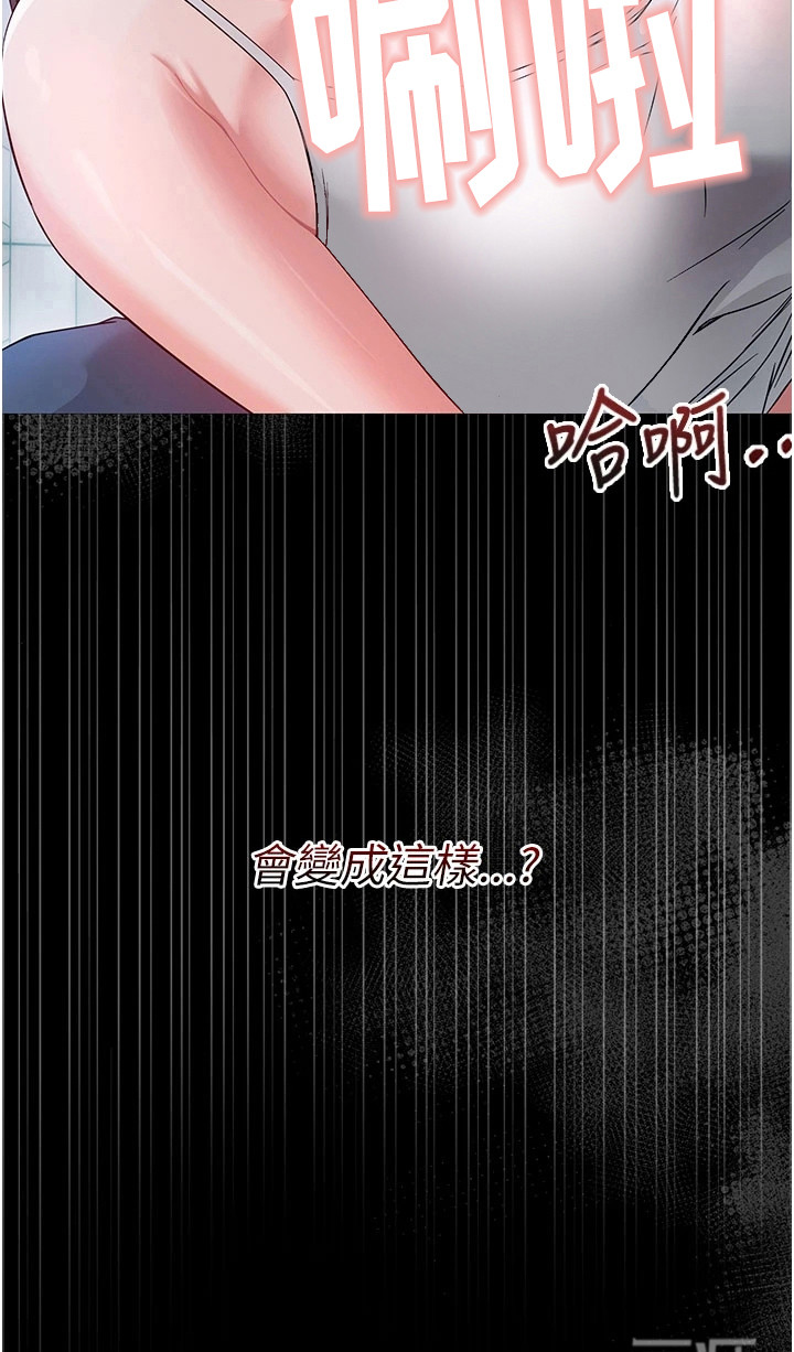 童颜牢笼漫画-图22