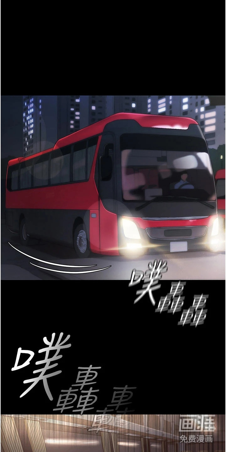 童颜牢笼漫画-图0