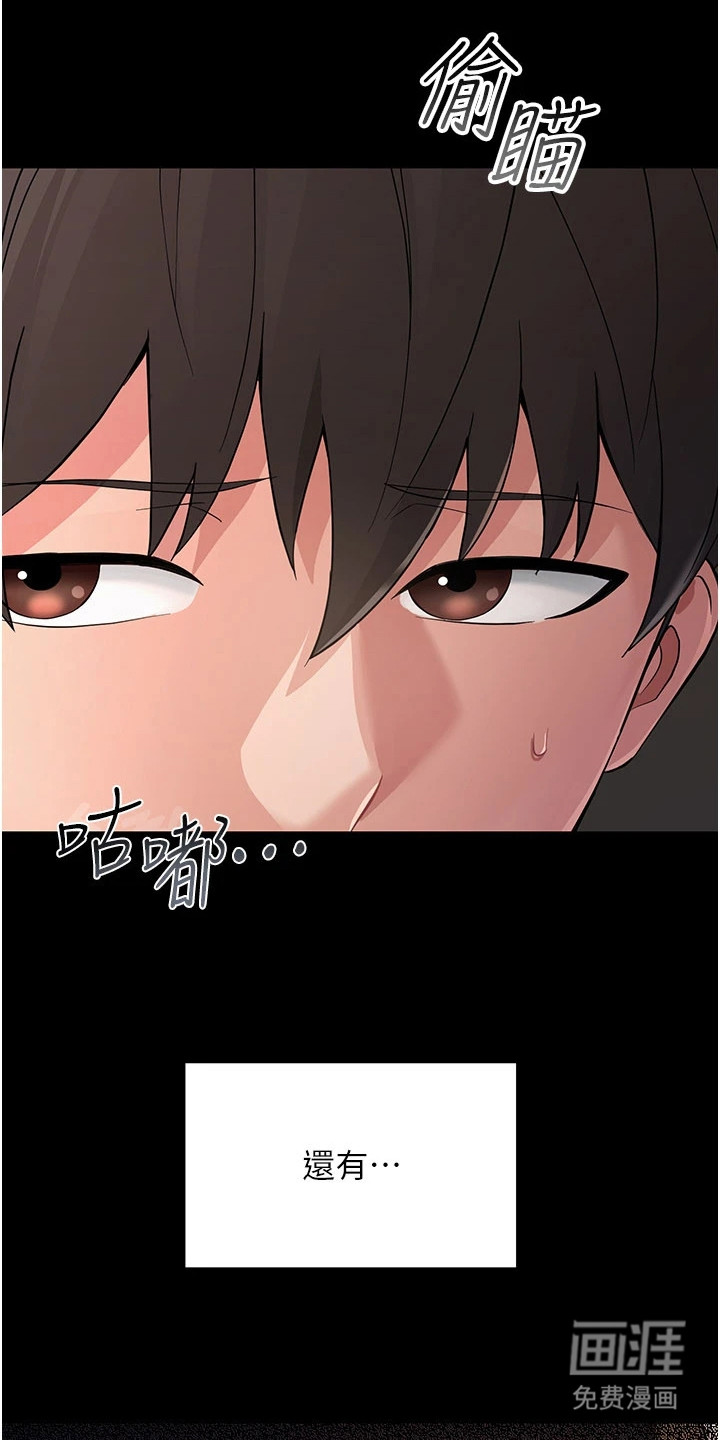 童颜牢笼漫画-图5