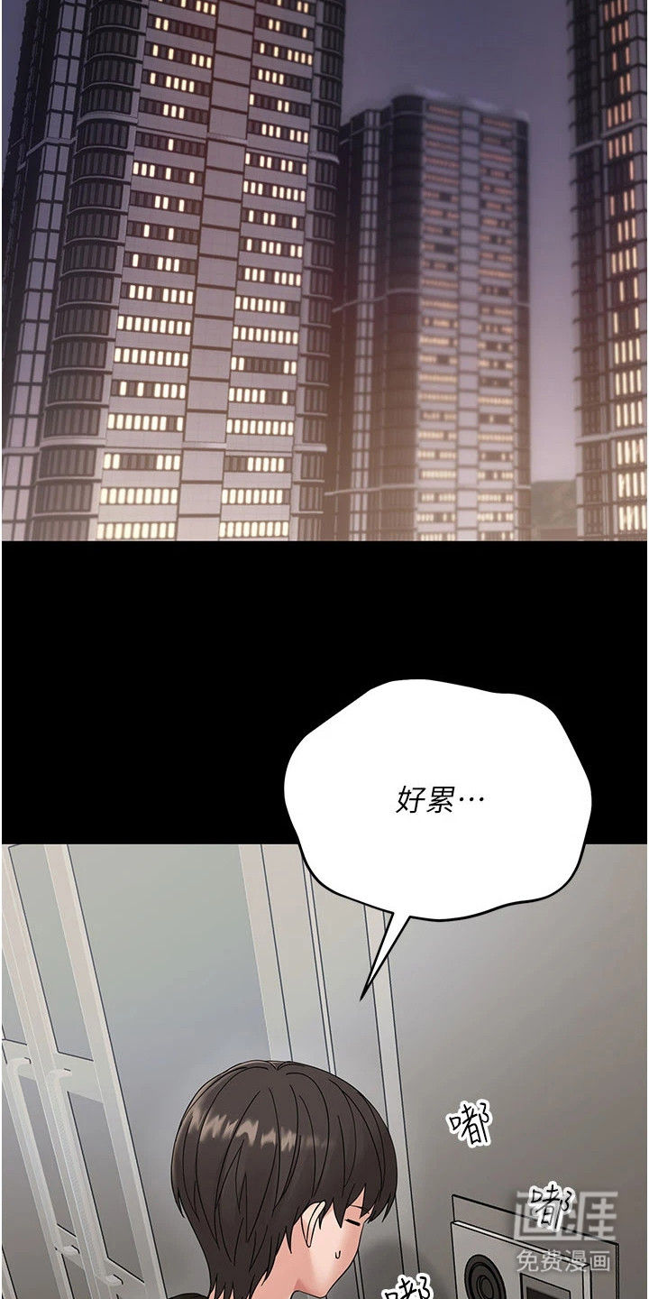 童颜牢笼漫画-图10