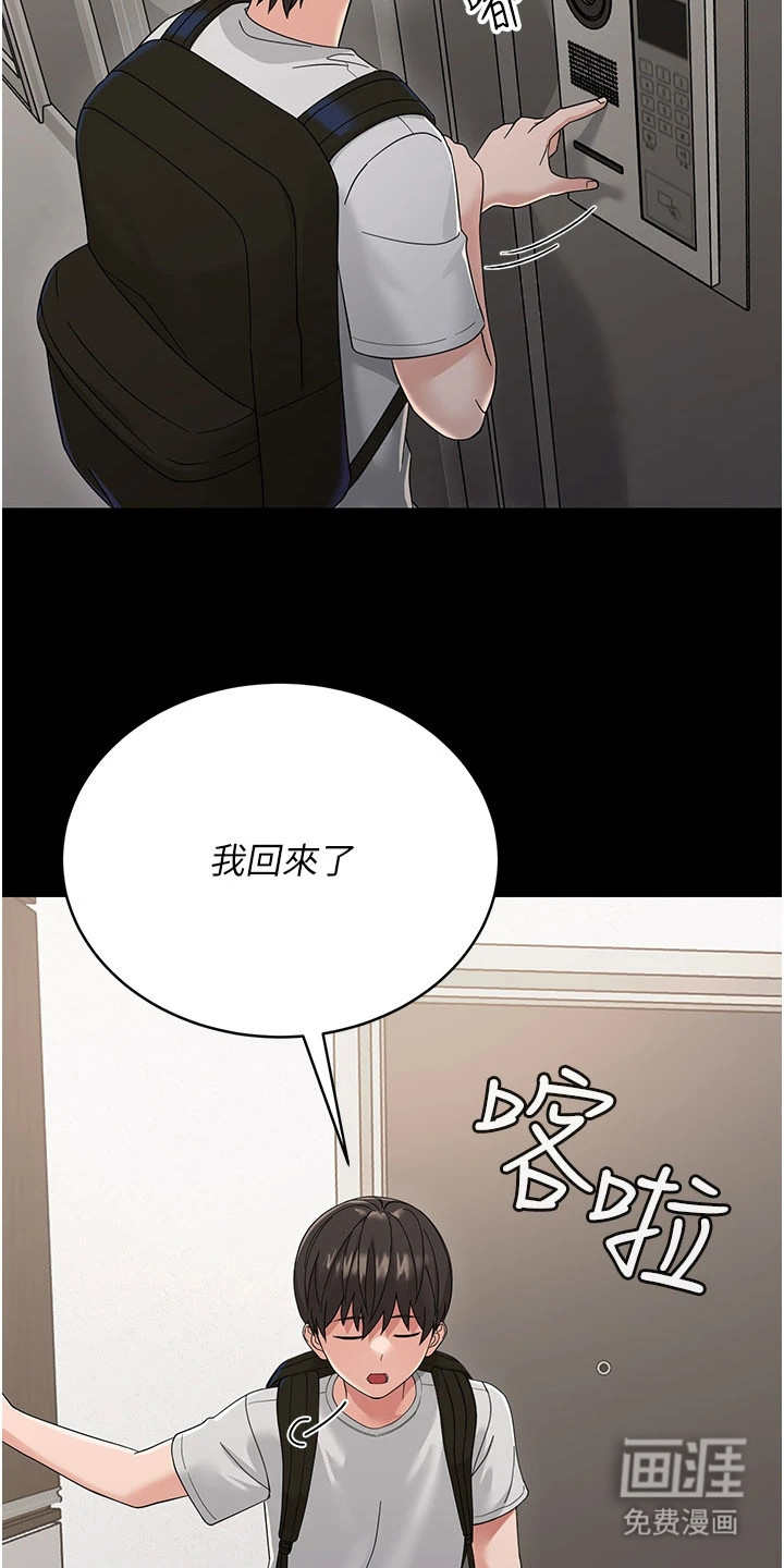 童颜牢笼漫画-图11