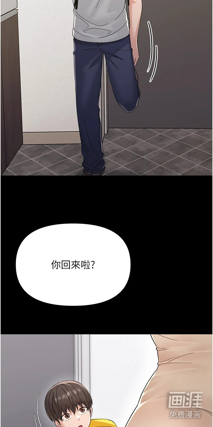 童颜牢笼漫画-图12