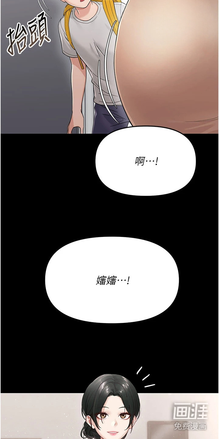 童颜牢笼漫画-图13