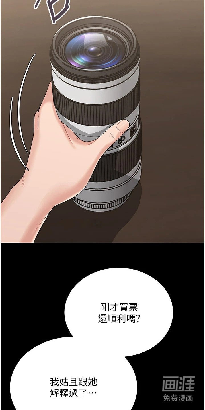 童颜牢笼漫画-图15