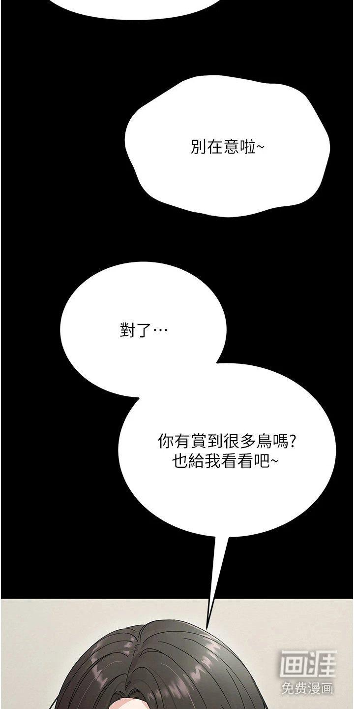 童颜牢笼漫画-图17