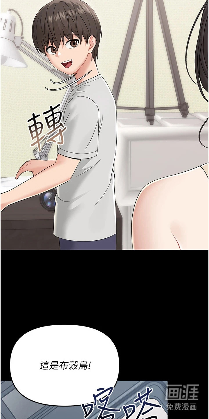童颜牢笼漫画-图19