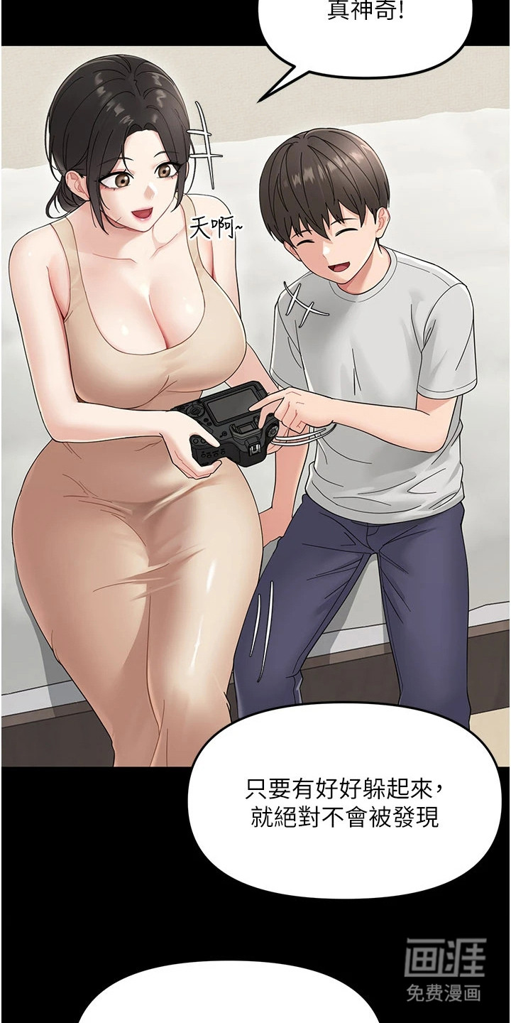 童颜牢笼漫画-图22