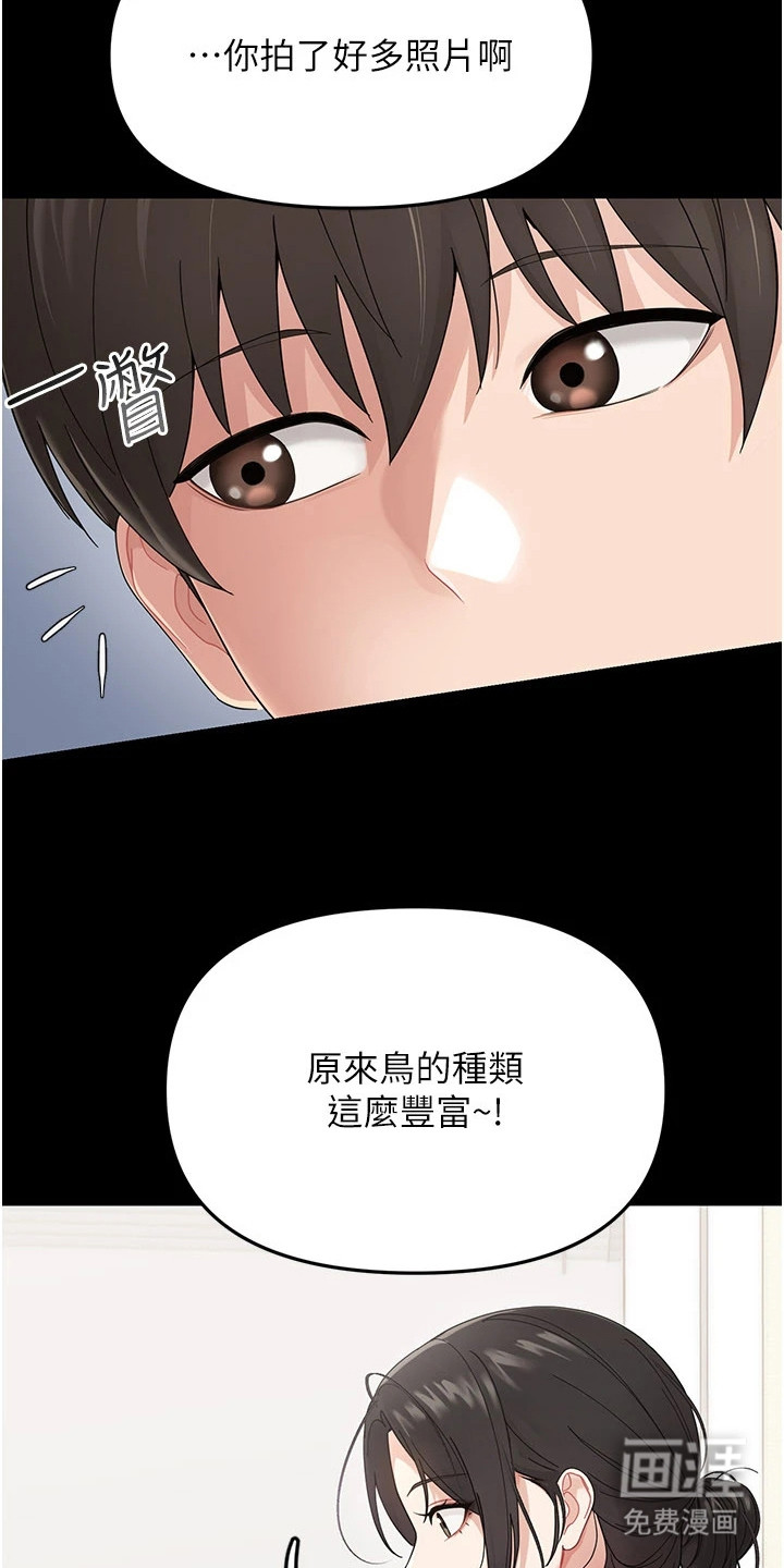童颜牢笼漫画-图23