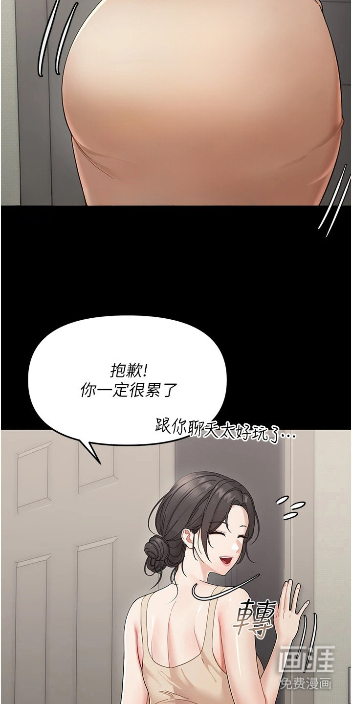 童颜牢笼漫画-图26