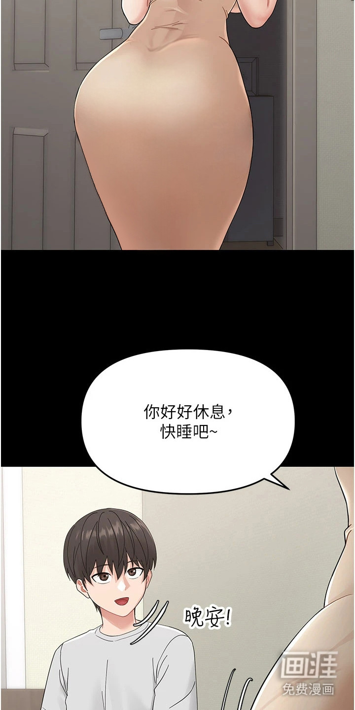 童颜牢笼漫画-图27